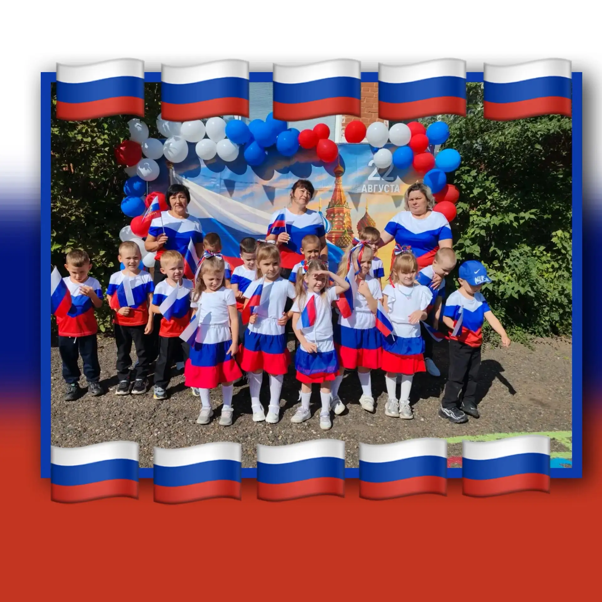 🇷🇺 С Днём Государственного флага Российской Федерации!