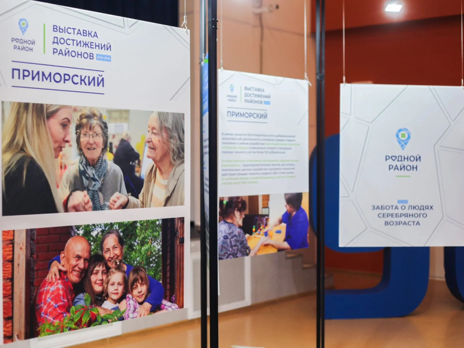 ✨ В Приморском районе близится к финалу выставка достижений!