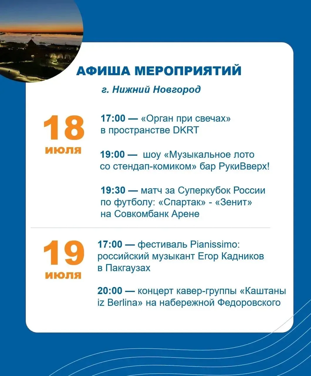 Медиа публикации