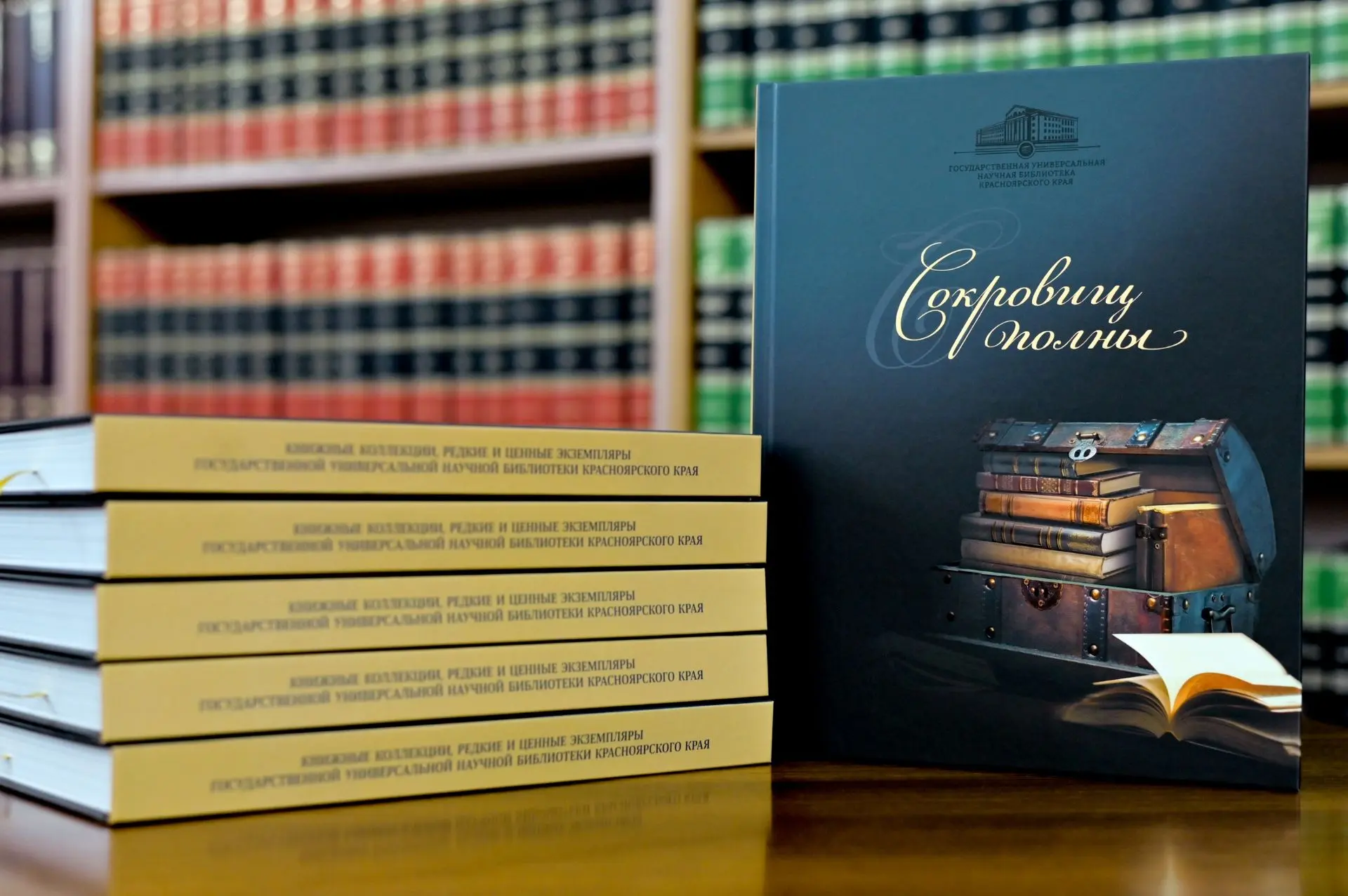 Диплом за популяризацию книжных памятников присужден изданию «Сокровищ полны…»
