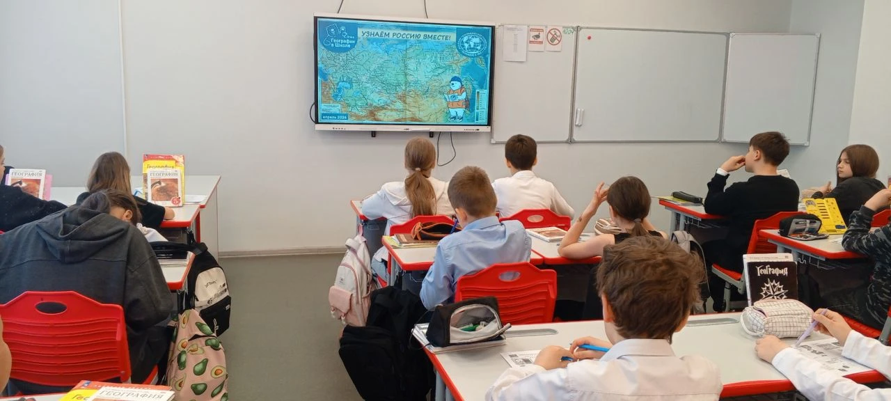 🌏«День географии в школе»🌏  ✅С 6 по 18 апреля 2026 года Русское географическое общество реализует пр