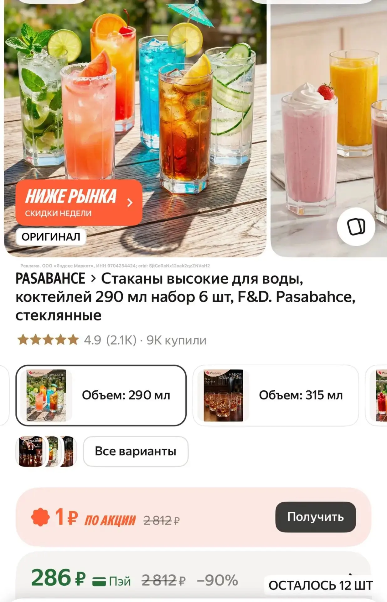https://market.yandex.ru/cc/BE5biv