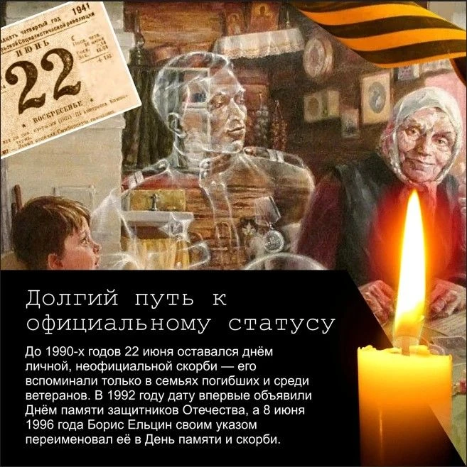 22 июня — День памяти и скорби.
Ровно 85 лет назад началась Великая Отечественная война — самая стра