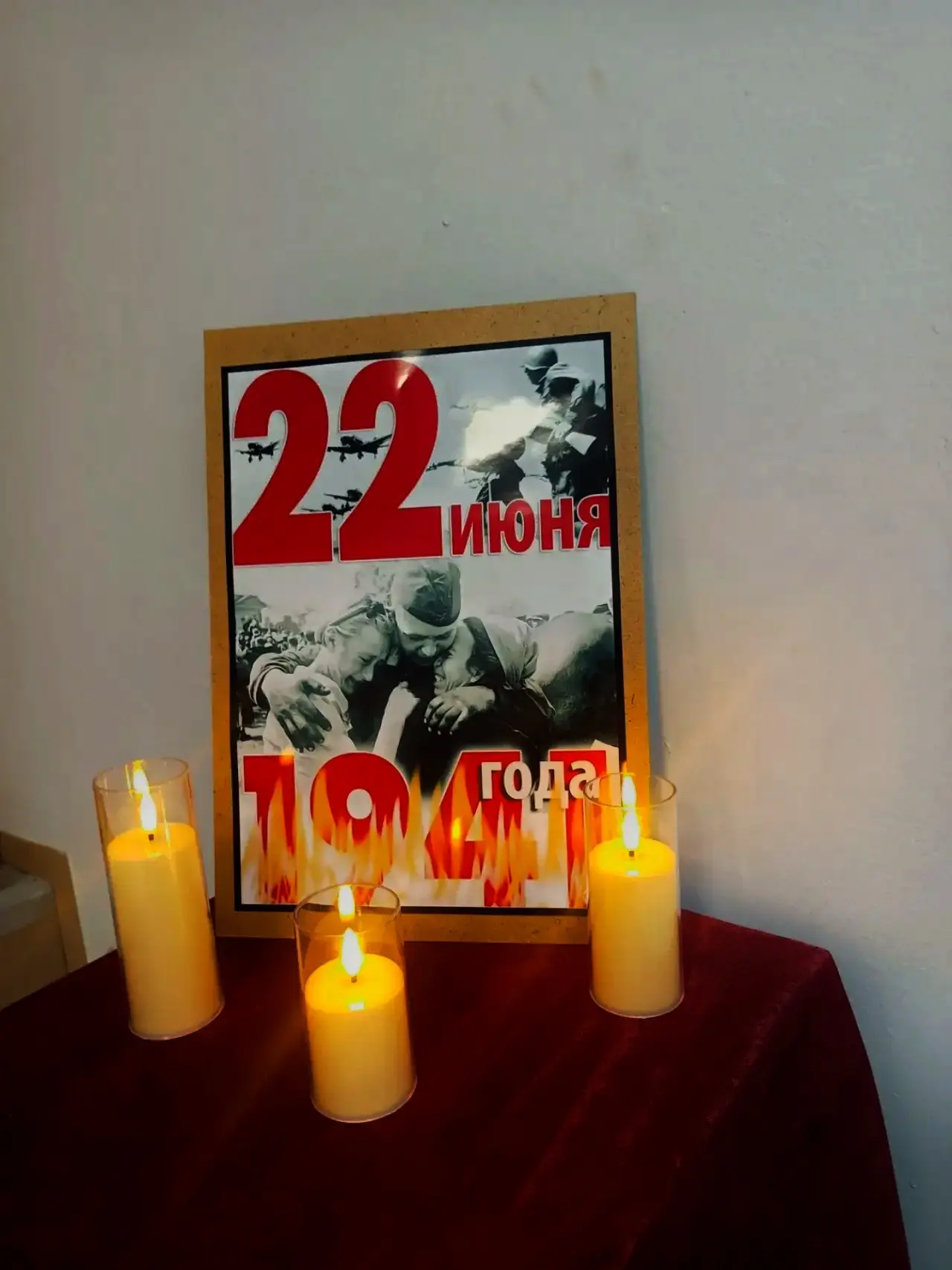🕯️ День памяти и скорби: в нашем центре почтили память героев Великой Отечественной войны.

22 июня