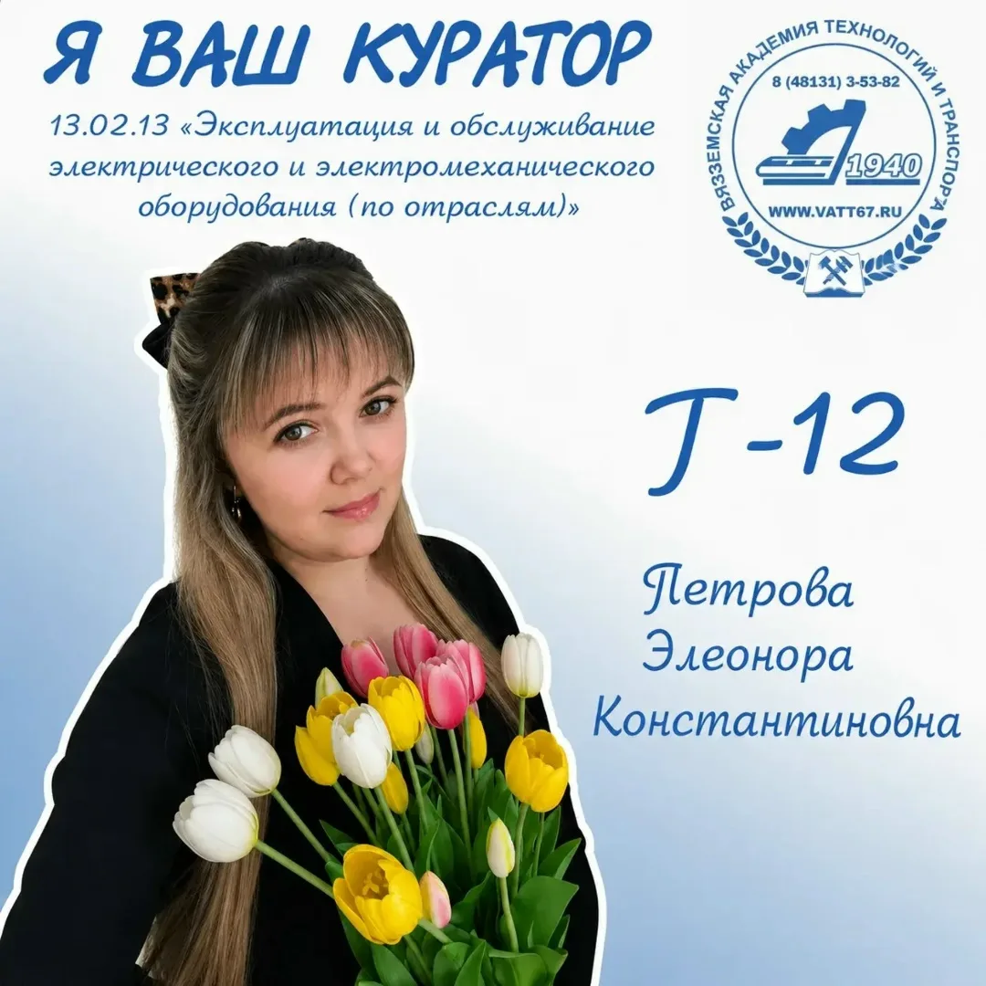 🎉 Продолжаем знакомиться с кураторами! 🤗