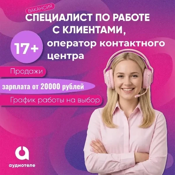 ВАКАНСИЯ ДЛЯ ПОДРОСТКОВ