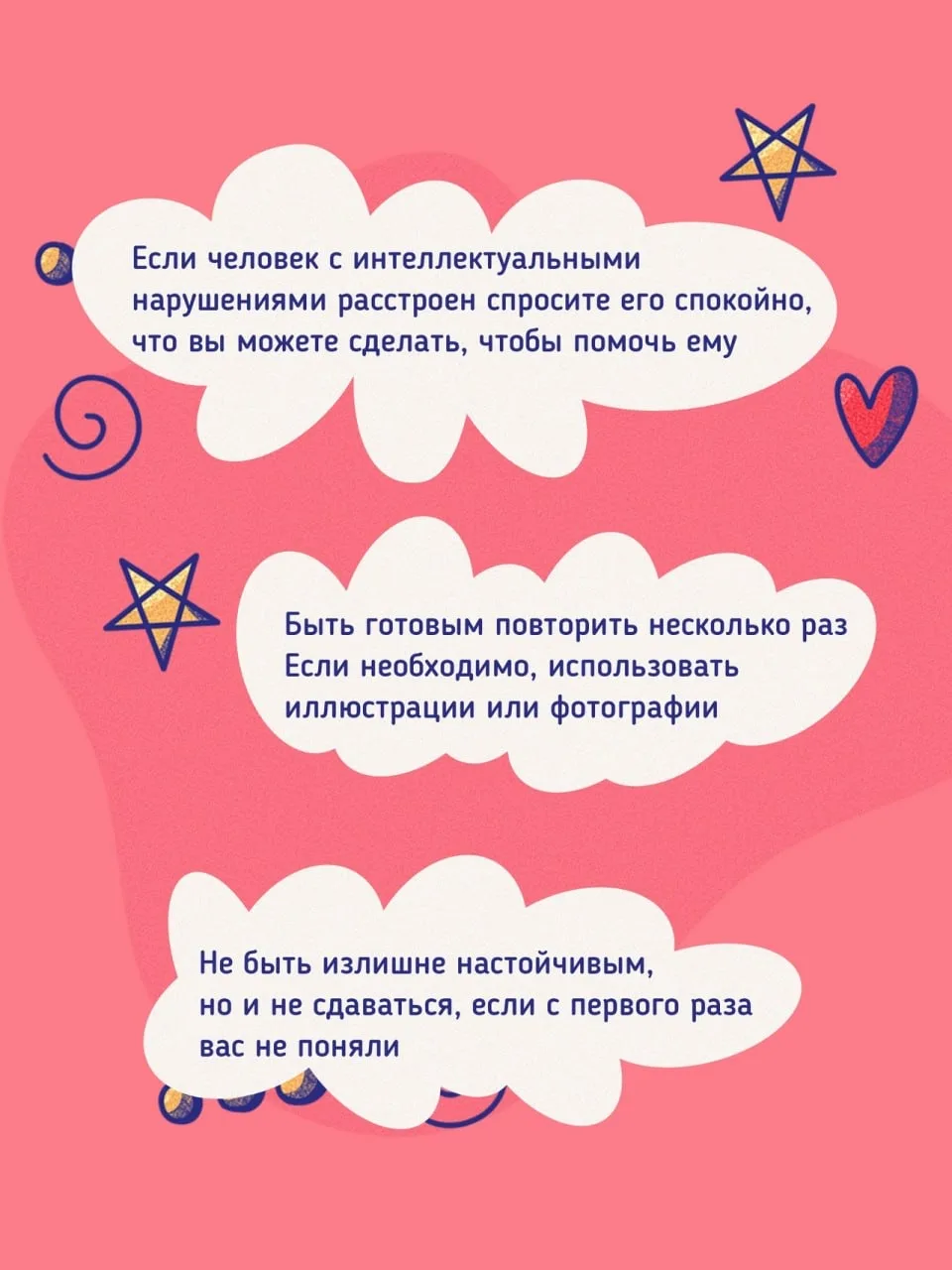 👐Общение с людьми с инвалидностью требует чуткости, уважения и понимания.  🙌Важно помнить, что кажды