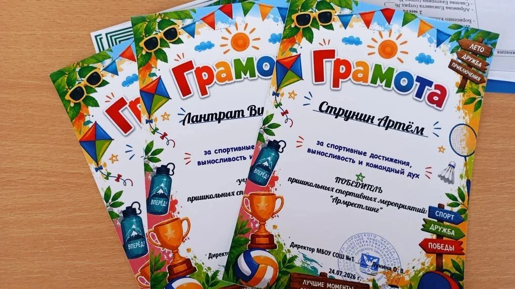 👍👏🥳Финальный аккорд 4-й смены! 🎶

😍Вот и пролетели летние дни в нашем пришкольном лагере!!! 

З