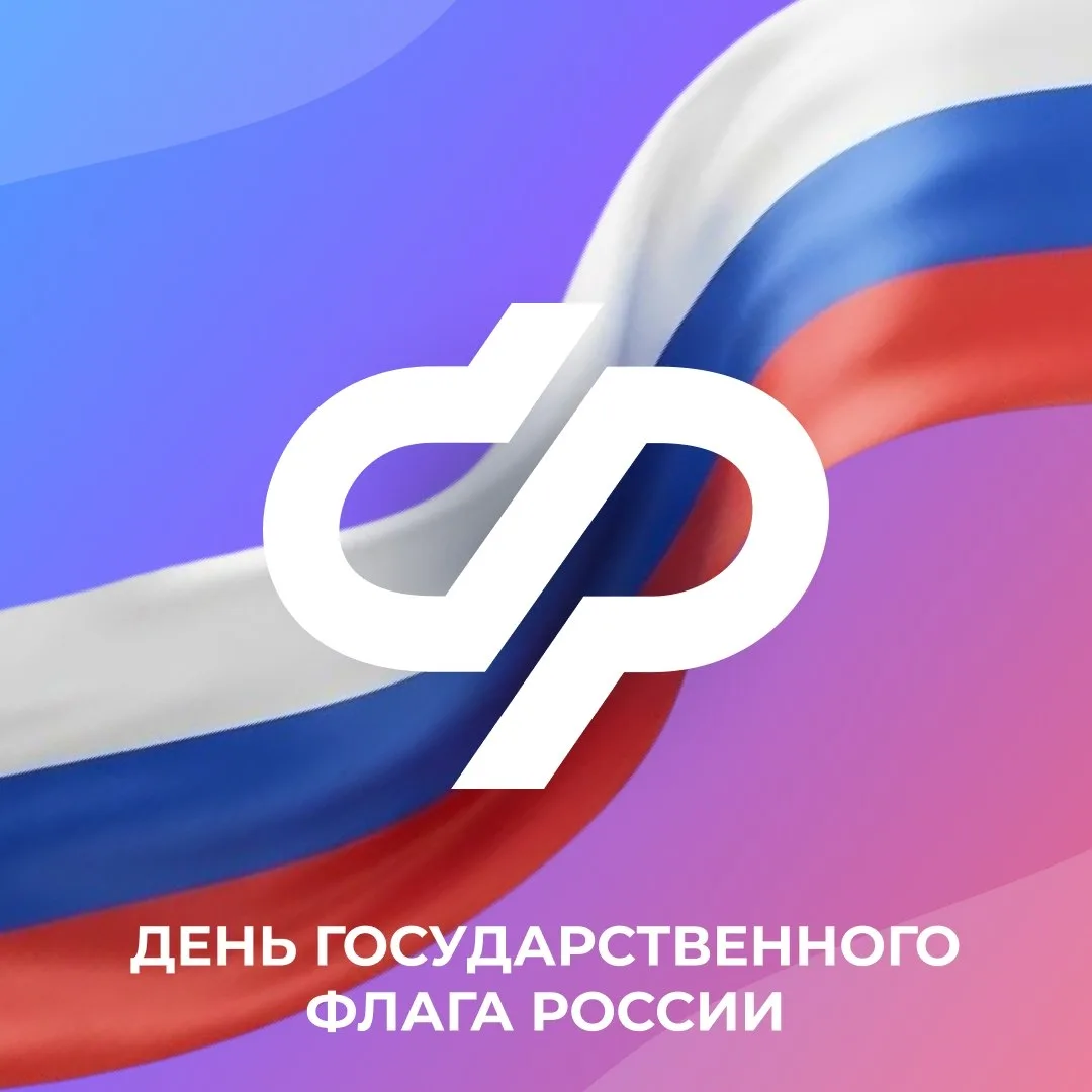 🌐 Социальный фонд России