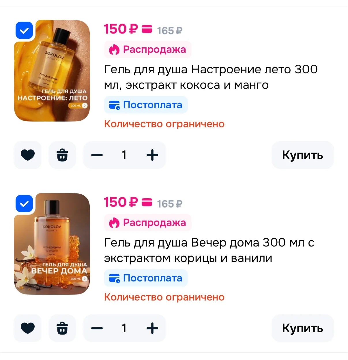 Промокод 🩷C399E10B6E04 ( оставлю его еще в комментариях, там проще скопировать)