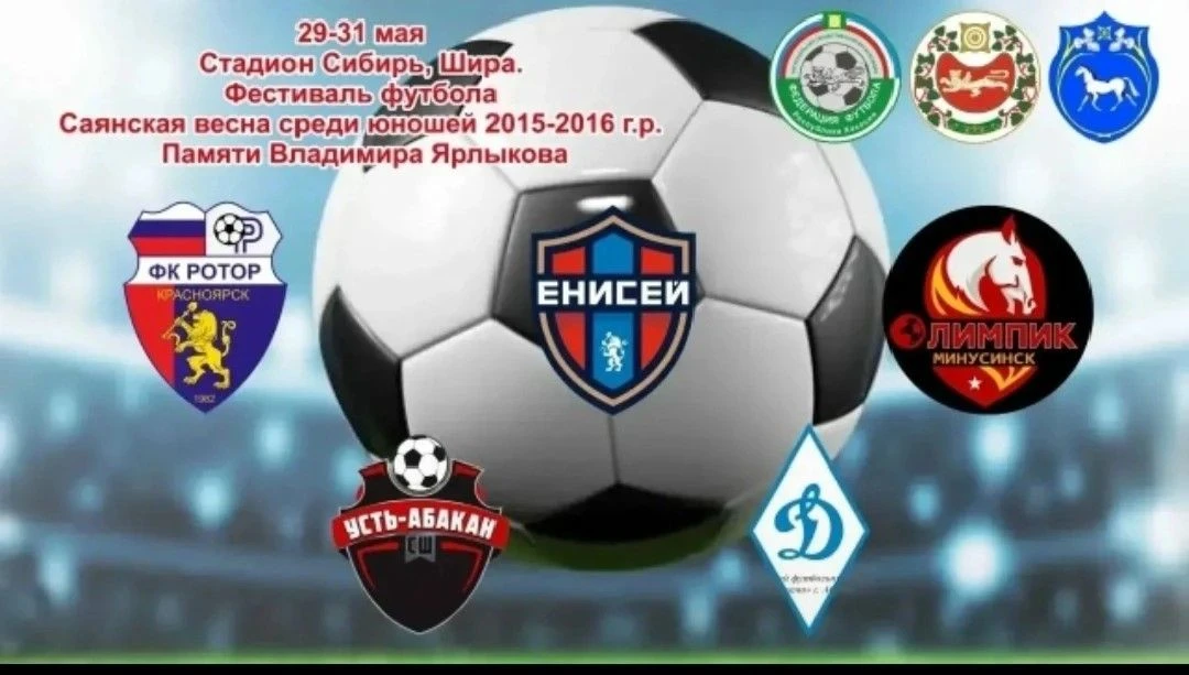 Приглашаем всех желающих насладиться жаркими выходными на футбольном турнире ⚽⚽29 мая в...