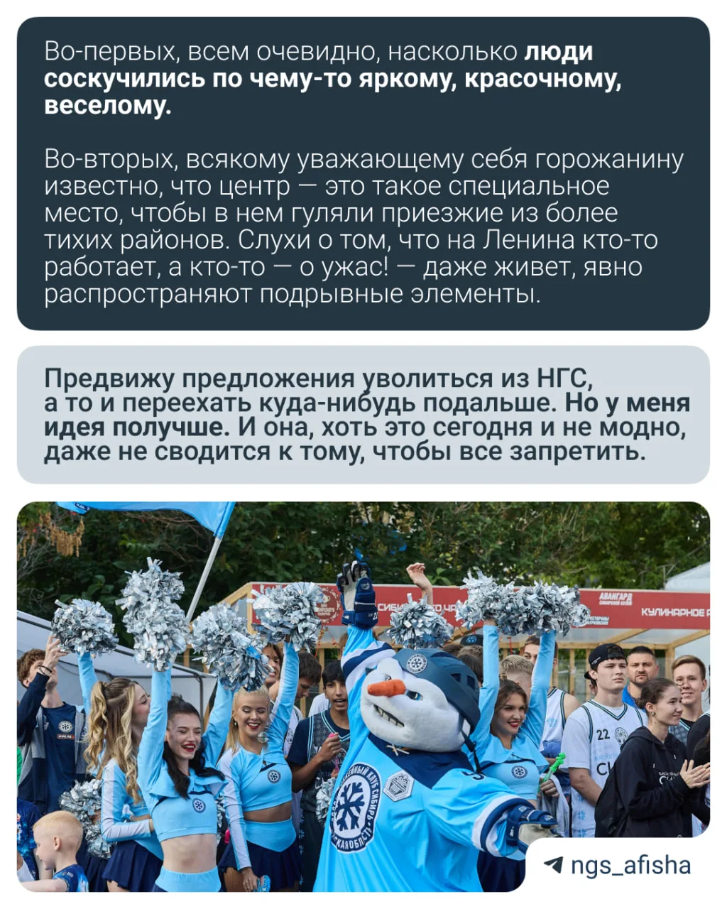 Изображение 6 к публикации «Афиша Новосибирска | НГС»