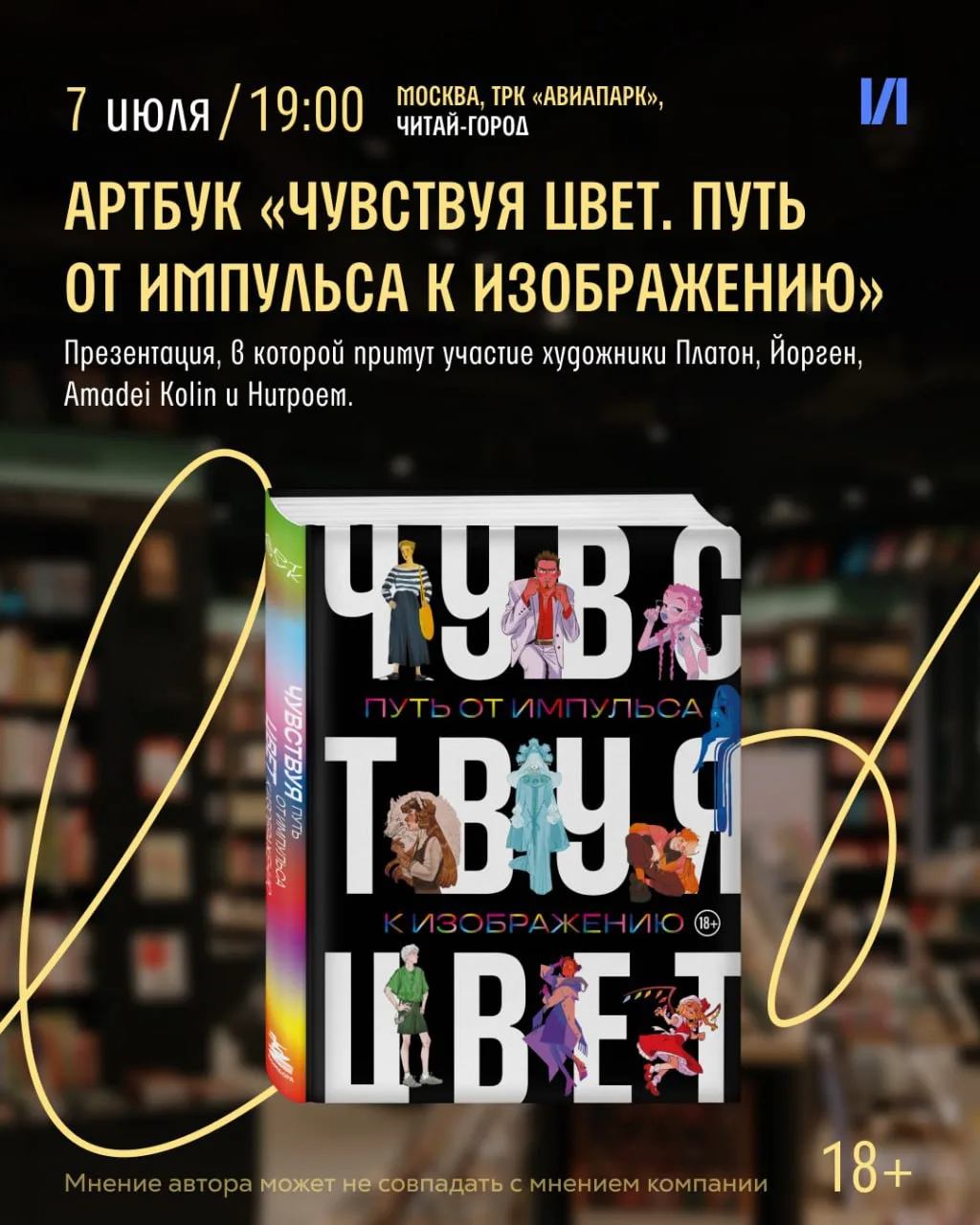 Что такое цвет и как его использовать? 🎨