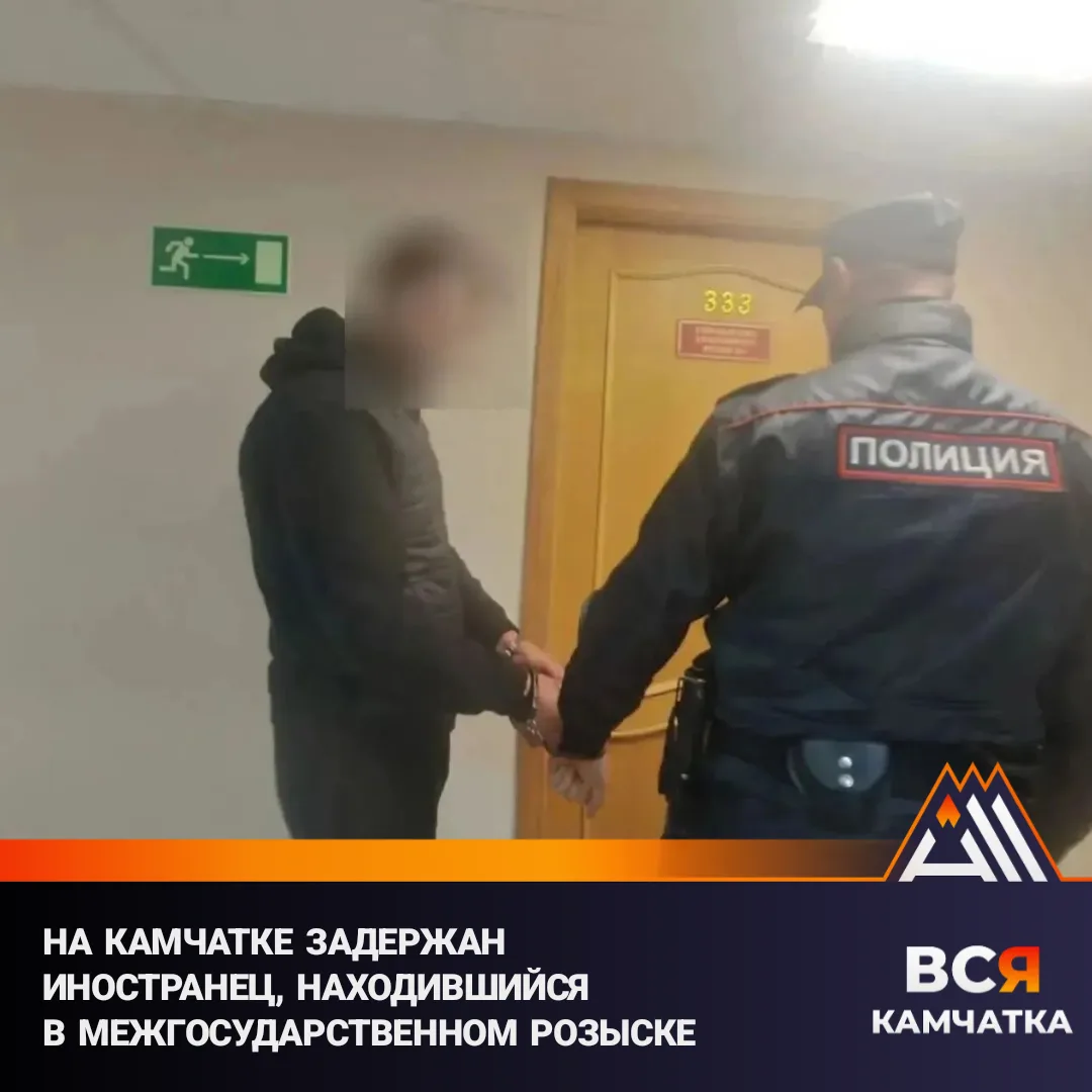 Разыскивался за мошенничество и подделку документов, скрывался в России с 2018 года