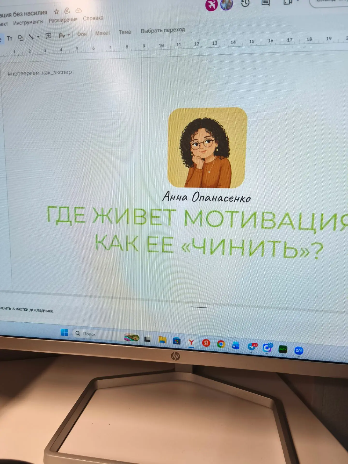 Сегодня выступаю как эксперт в Клубе "Проверяю как эксперт" от прекрасных Ирин и Навига...