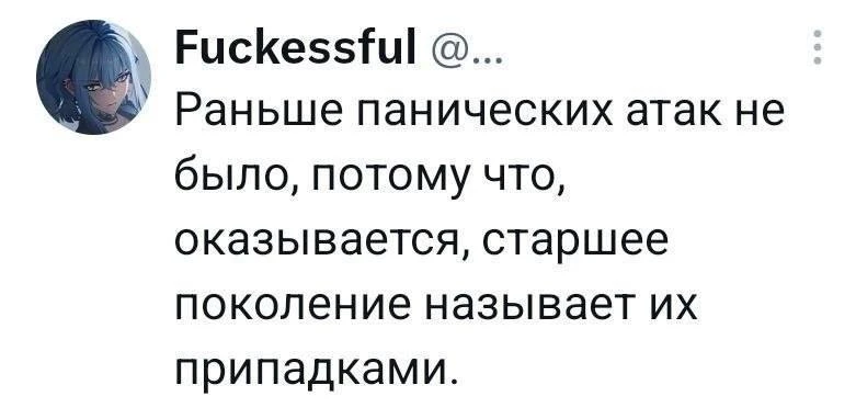 точно!
