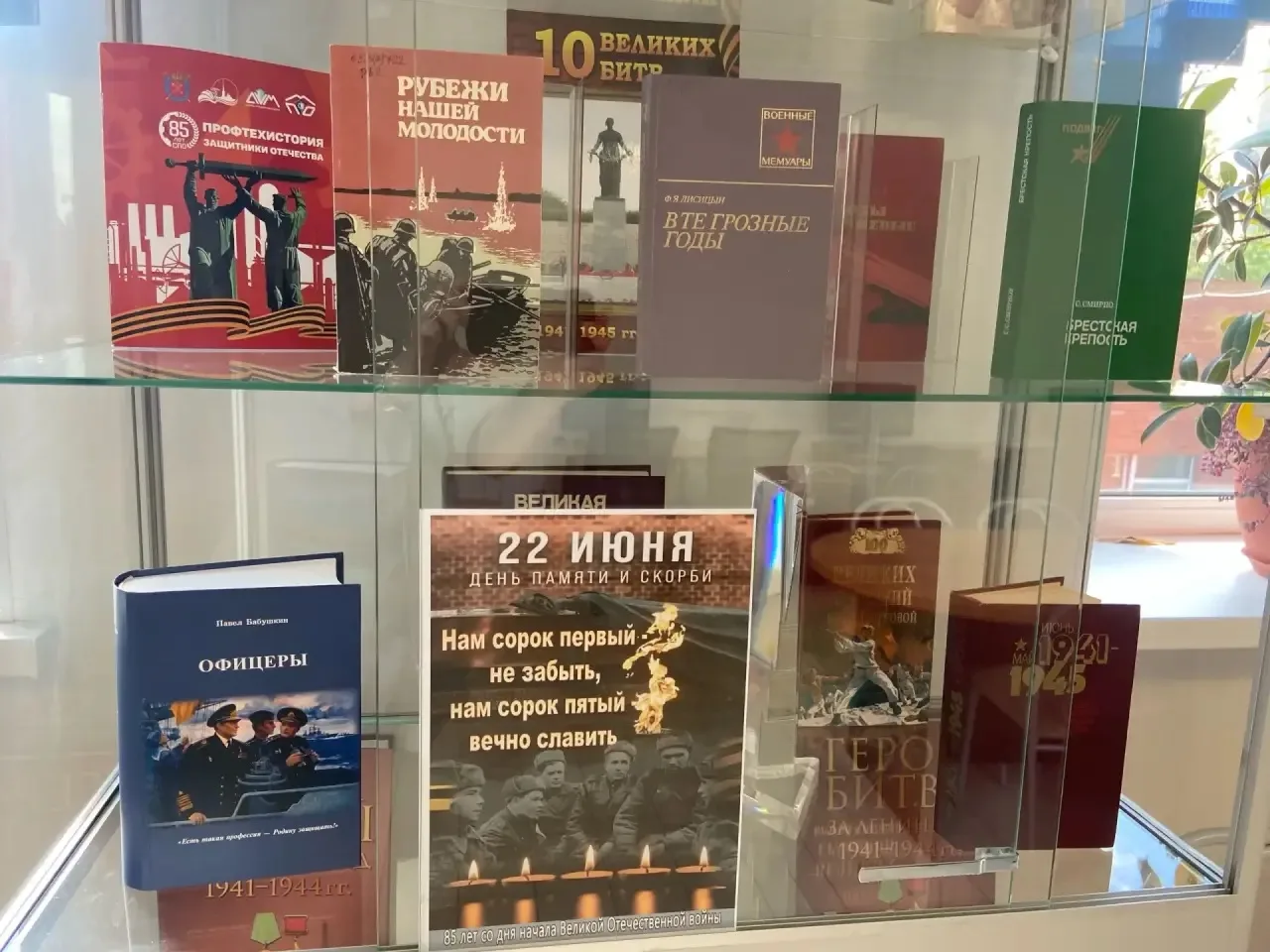 Библиотекой отделения метрополитена подготовлена выставка, посвященная Дню памяти и скорби 🙏

22 ию