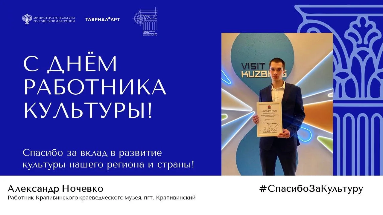 🇷🇺В регионах России проходит акция #СпасибоЗаКультуру🎉