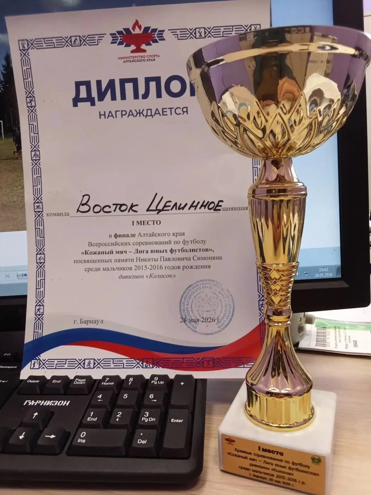 ⚽«Кожаный мяч: Лига юных футболистов»⚽