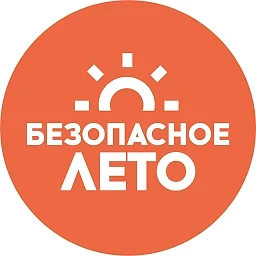 Региональное родительское собрание «Безопасное лето – 2026»