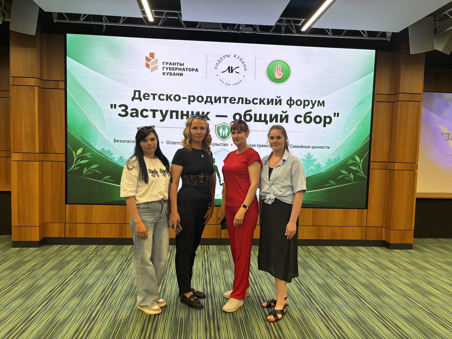 🌍Детско-родительский форум «Заступник – Общий сбор», посвящённый вопросам защиты детей, состоялся 6