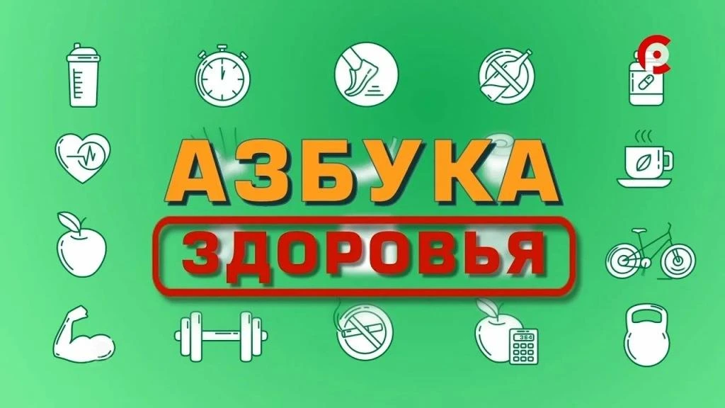 «Азбука здоровья»: встреча для пенсионеров