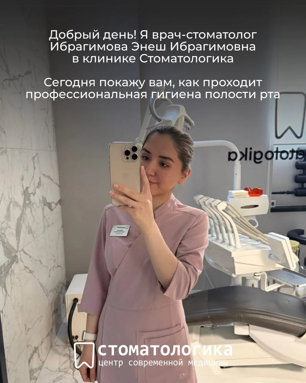 Сегодня покажем Вам, как проходит профессиональная гигиена полости рта в нашей клинике. 🦷✨

Это не 