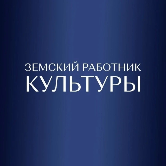 В Приморском крае стартовала региональная программа "Земский работник культуры"
В рамках программы Д