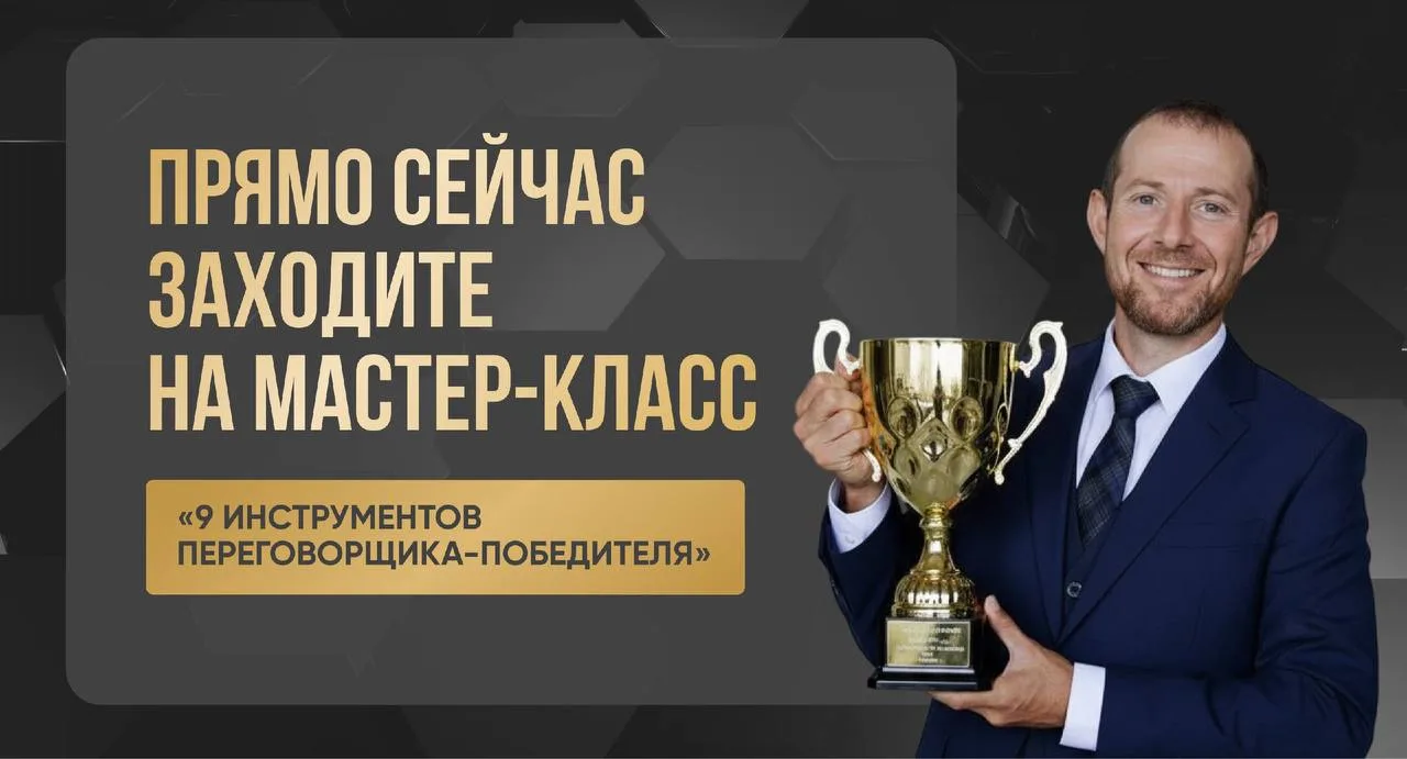 🎉 Начинаем мастер-класс!

Инструментов, кейсов и информации много, поэтому времени на раскачку нет.