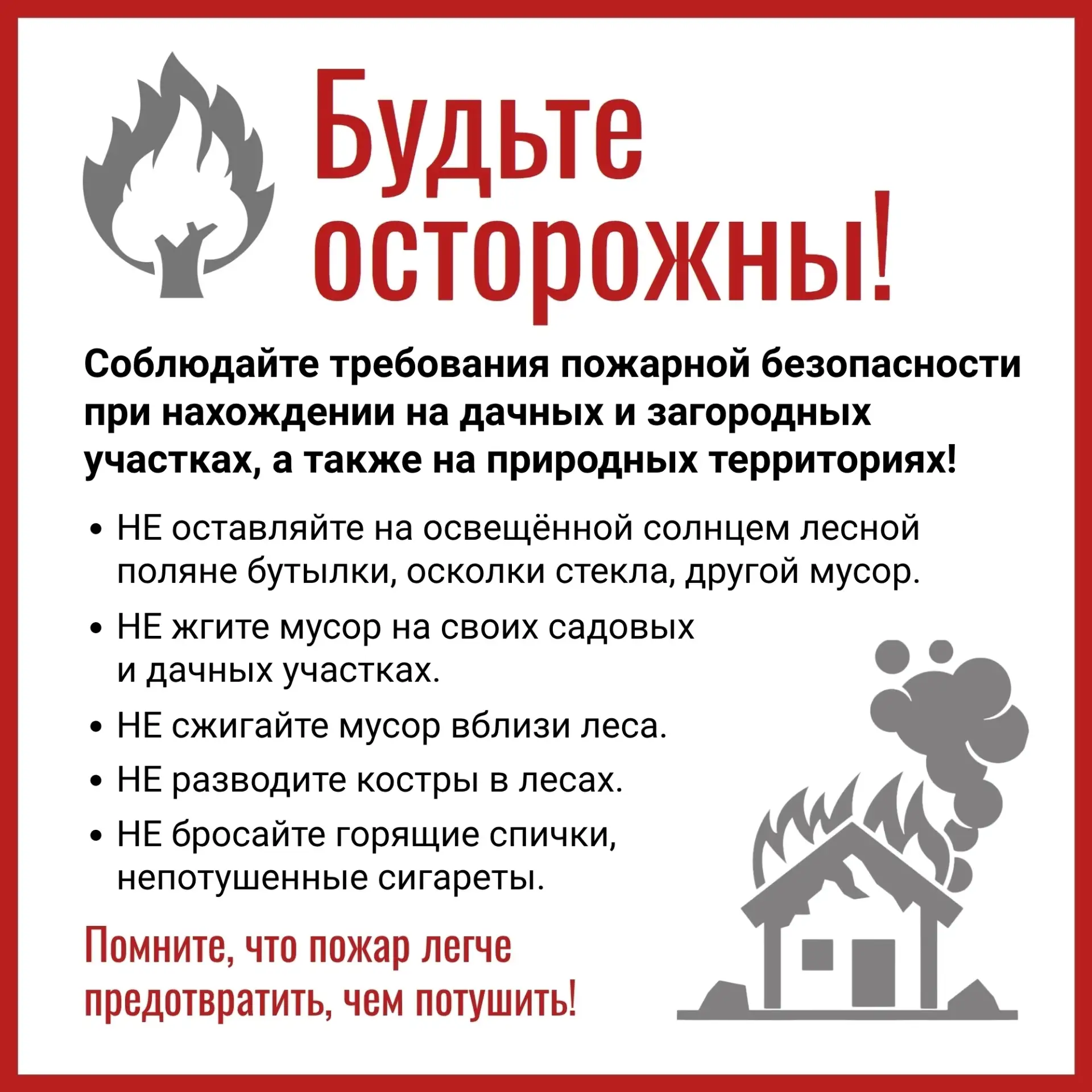 Кузнечиха | ЖК Новая Кузнечиха | Нижний Новгород🏡

МЧС России напоминает: соблюдайте требования пож