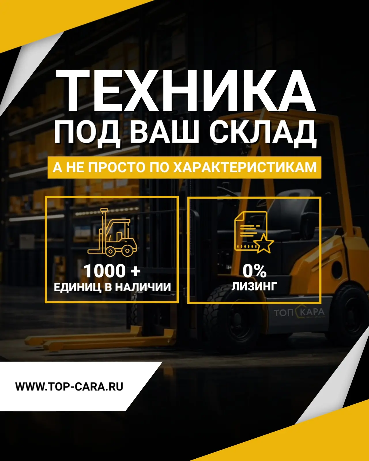 Техника, которая подходит “по паспорту”, не всегда тянет реальные условия склада. Мы см...