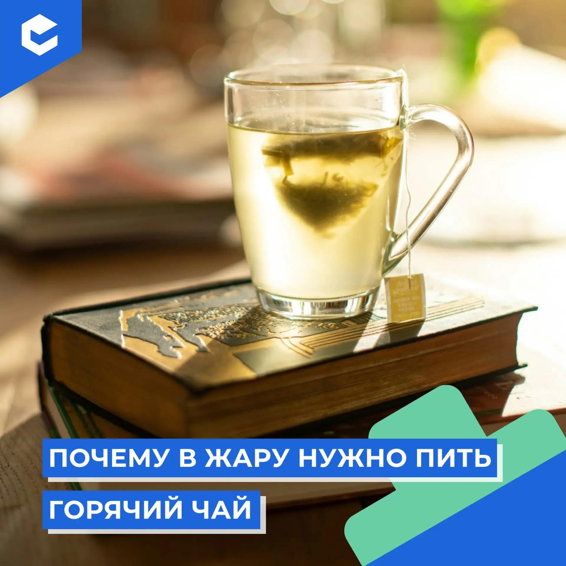 В жару всем известно: нужно восполнять потерю жидкости. Дело в том, что из-за интенсивного потоотдел