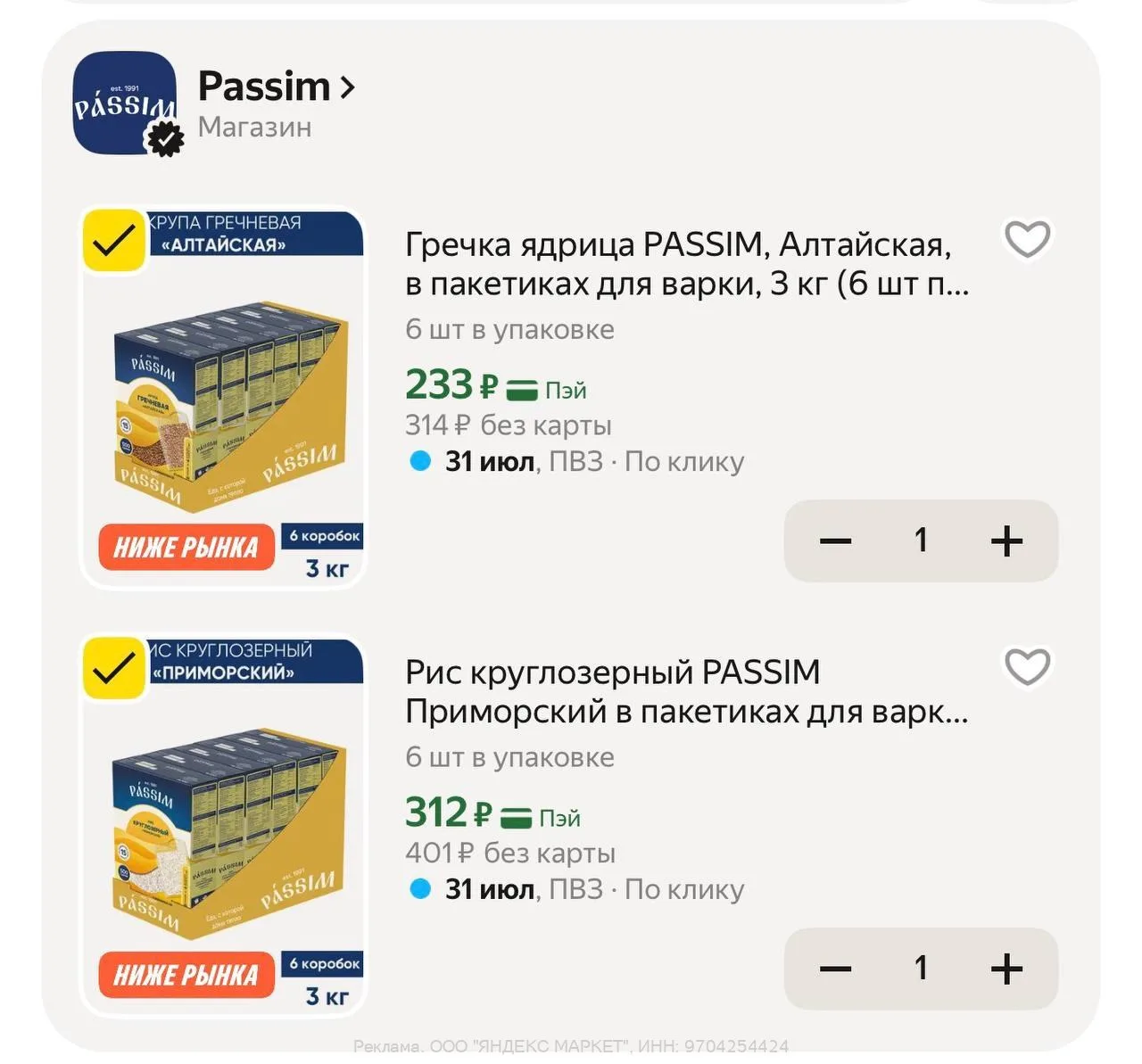 https://market.yandex.ru/cc/AQ5S5r?erid=5jtCeReNx12oajzfzzknJAs