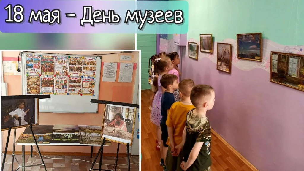 "День музеев в картинной галерее"