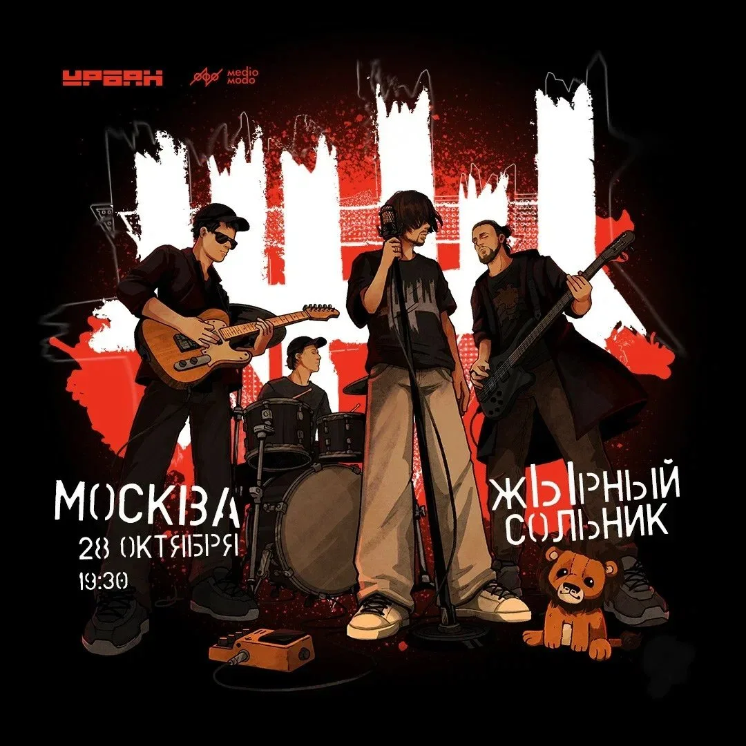 Москва, среда, 28 октября, 19:30