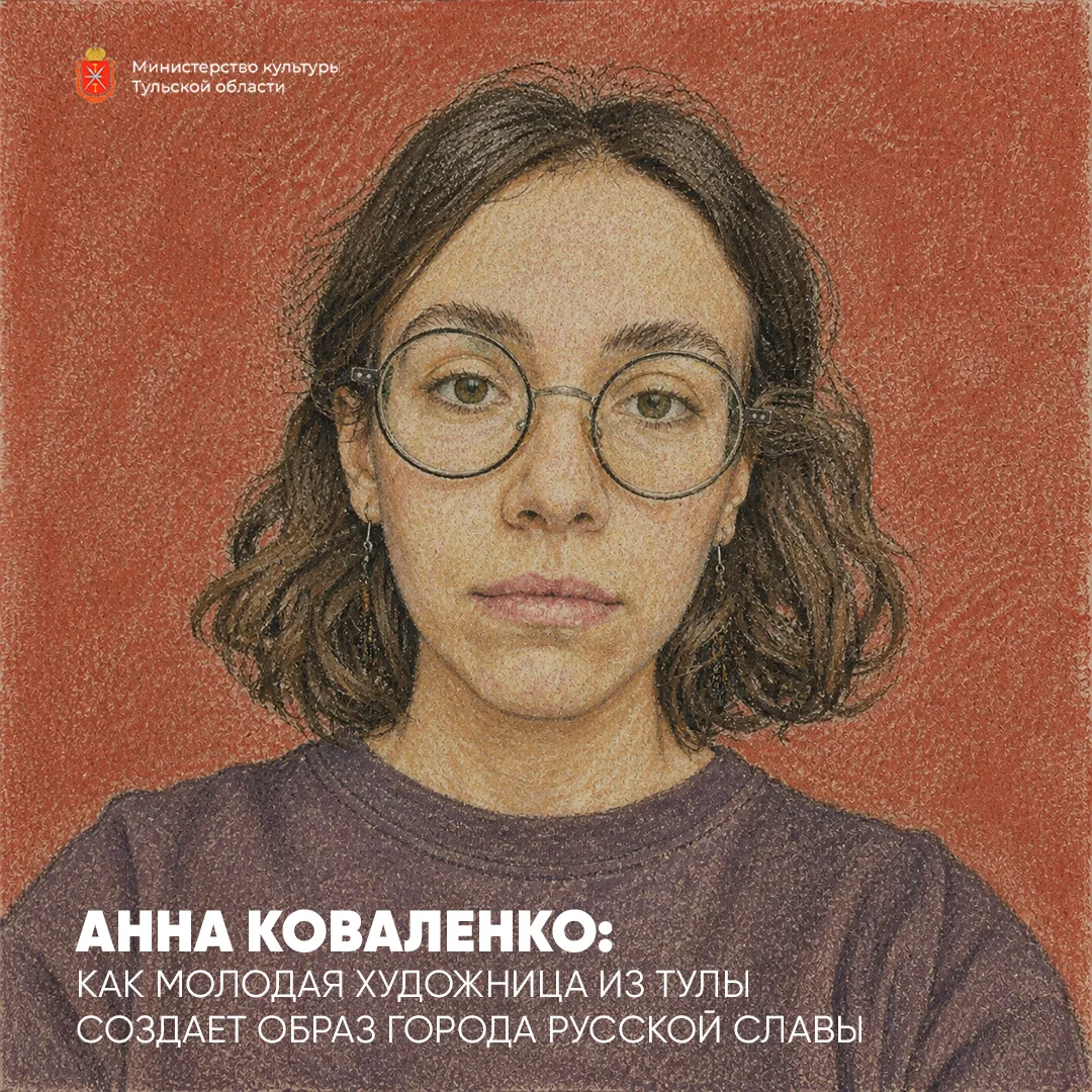 Тула глазами молодой художницы