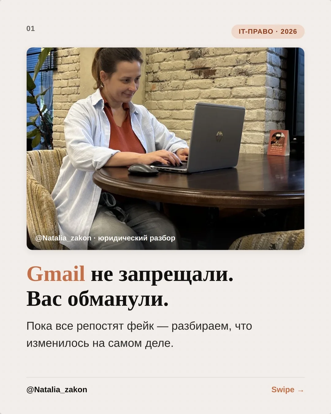 📎 «С 7 июля запретили Gmail», «Теперь вход на сайты только через Госуслуги», «Иностран...