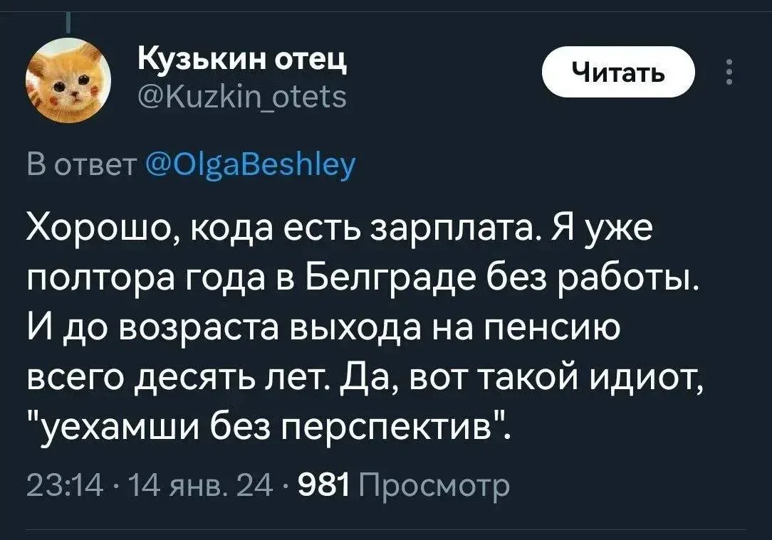 😢Ой, плаки-плаки в Белграде