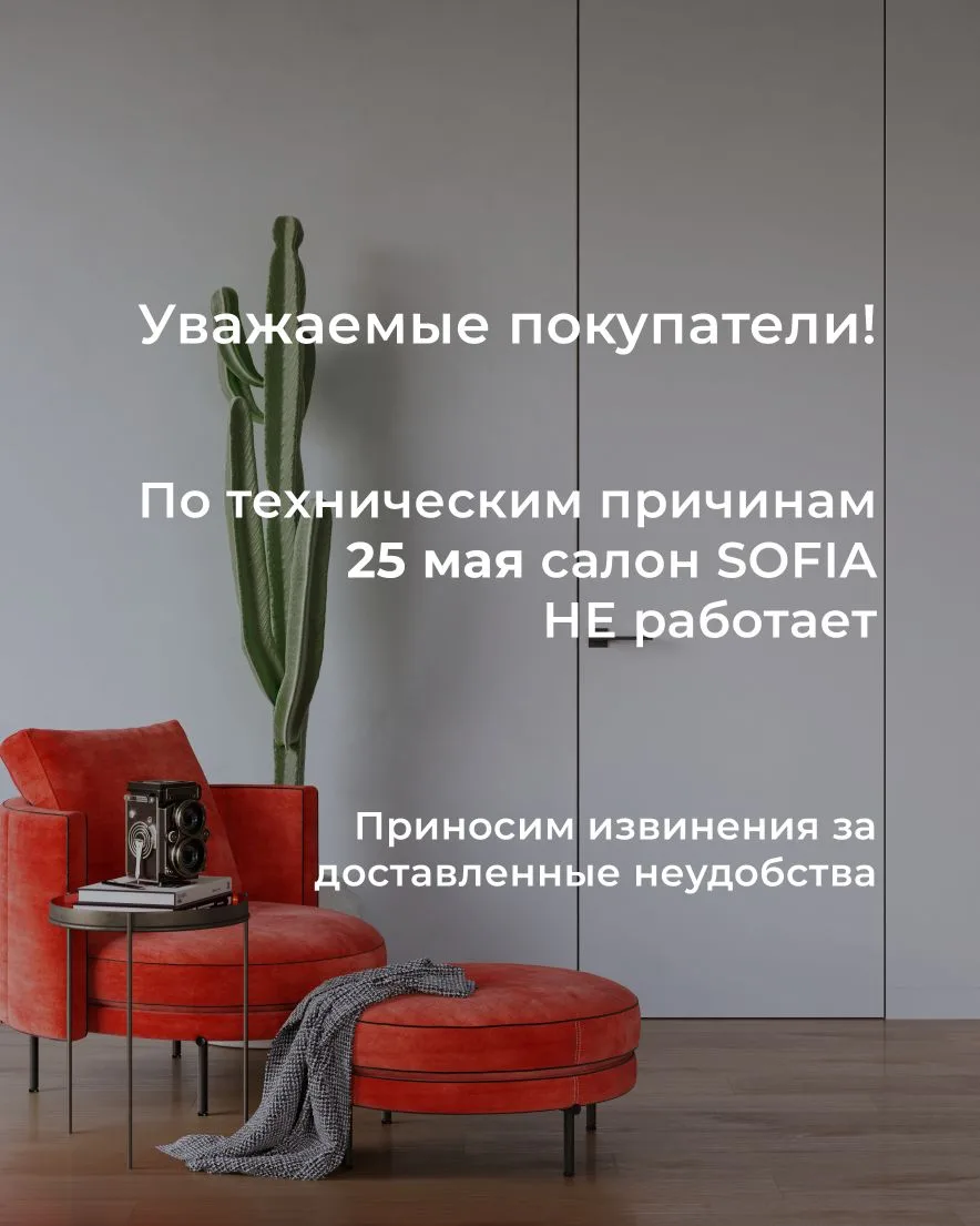 Уважаемые покупатели!
