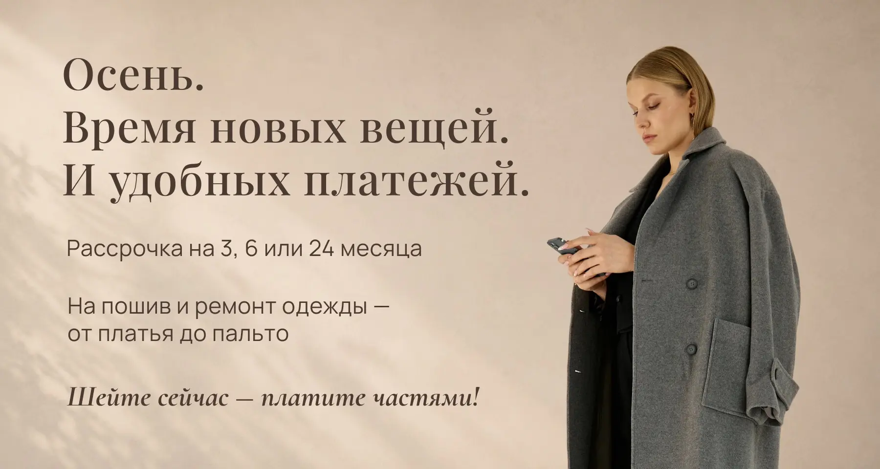 Осень — время замедлиться. А мы поможем растянуть удовольствие