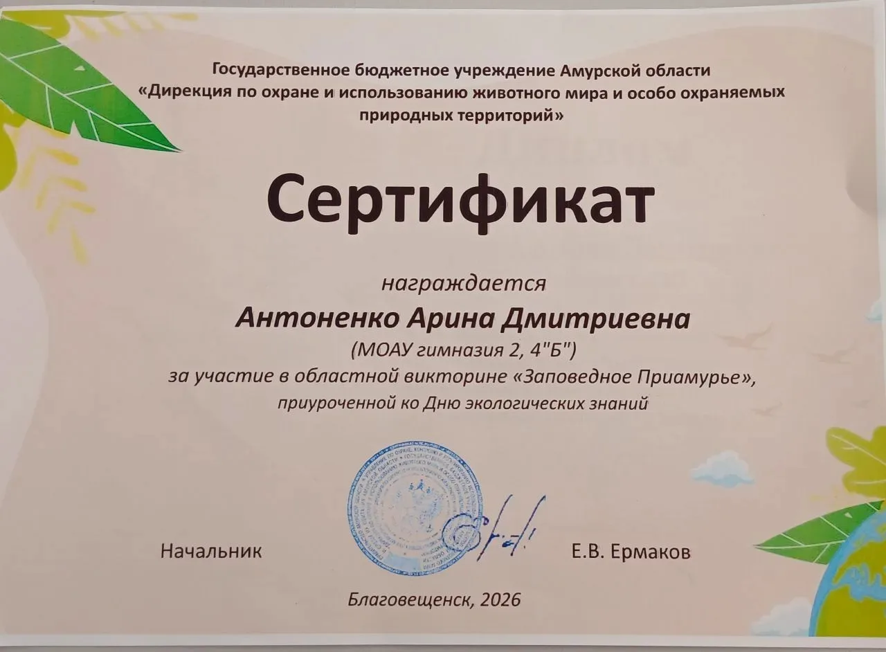 Гордимся нашими гимназистами! Молодцы! Так держать!