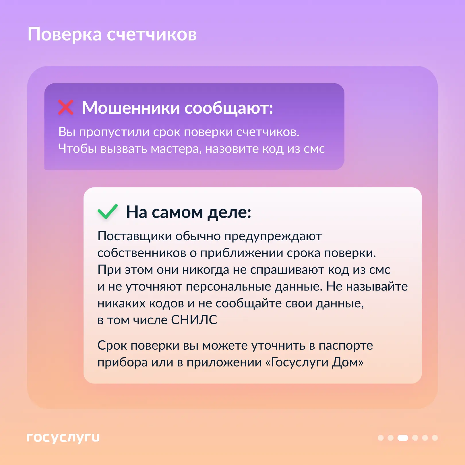 🕵️‍♂️ Замена счетчиков, долги и домофон: как мошенники обманывают владельцев жилья  Мошенники часто 