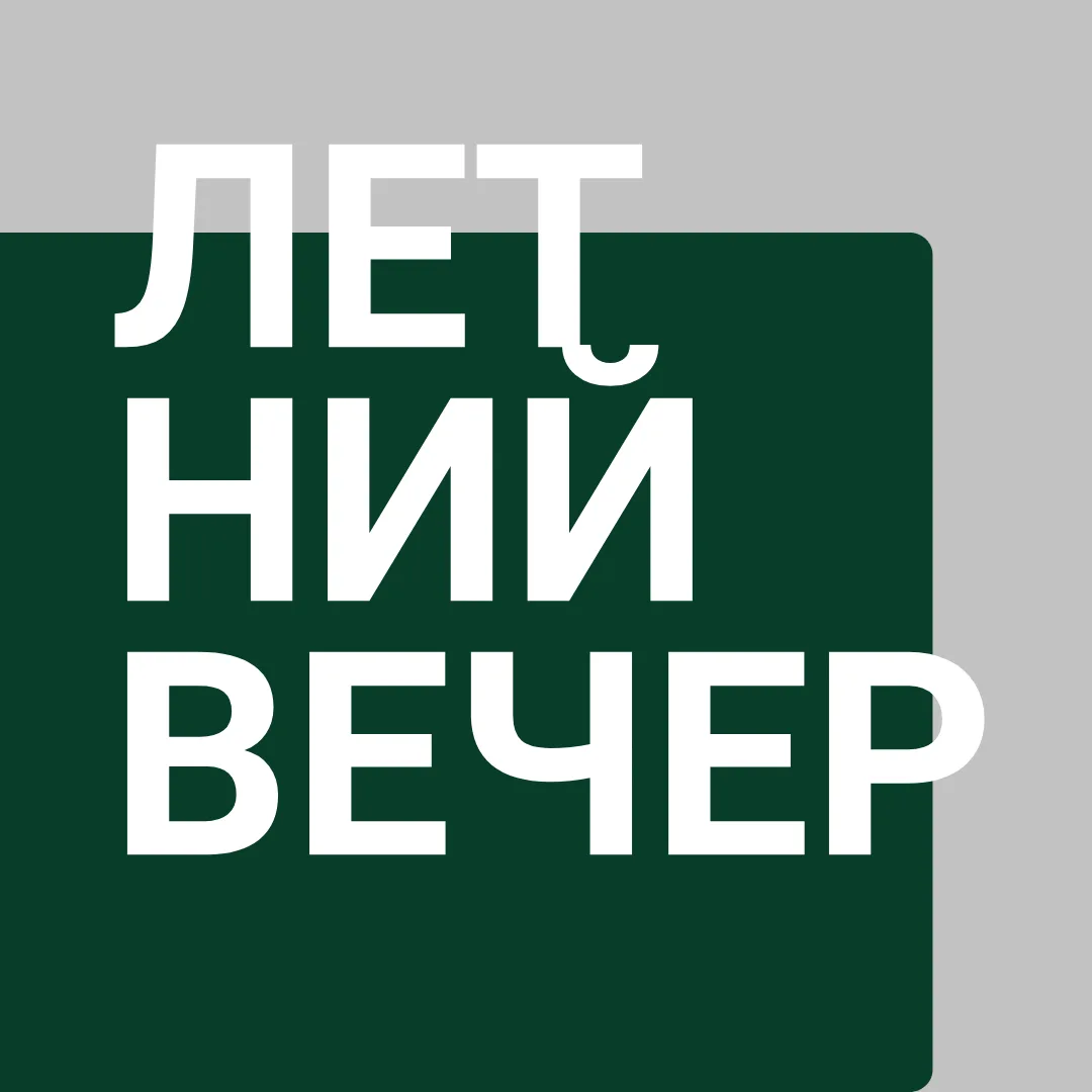 Премьера в эфире Радио Культура!