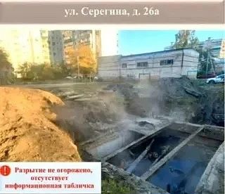 🚨 В Курске обнаружили опасное неогражденное разрытие рядом со школой