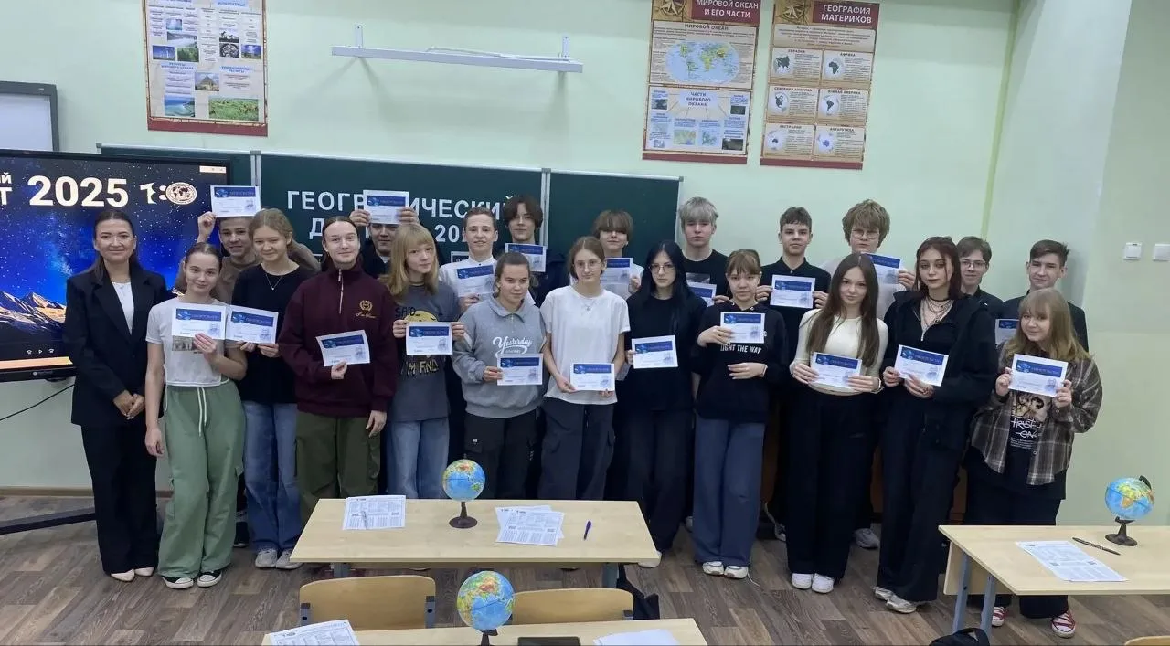 30 ноября 2025 года наши ученики приняли участие в международной просветительской акции «Географичес