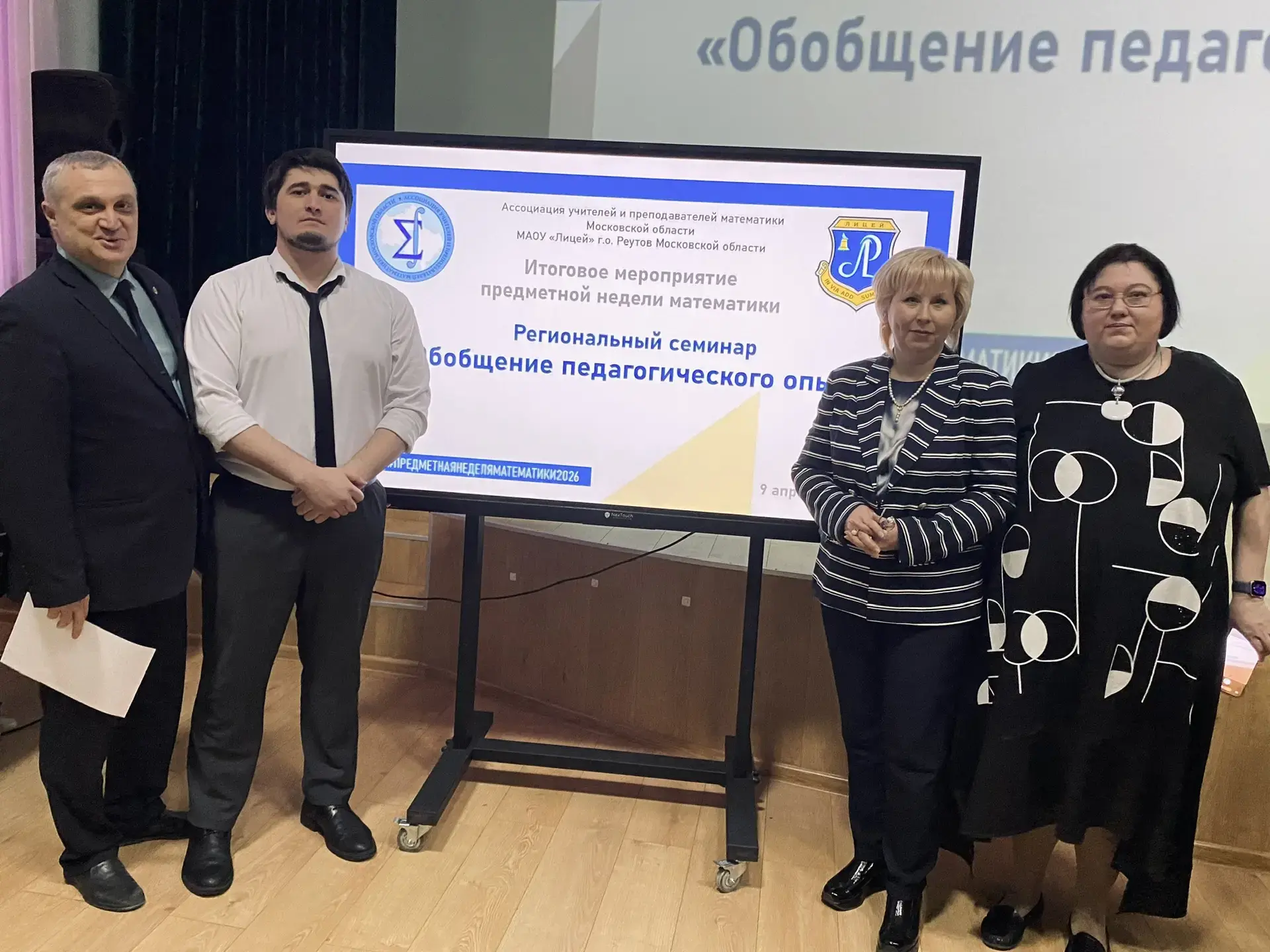 🎓 УЧИТЕЛЬ — ЭТО ВЕЧНЫЙ УЧЕНИК! 🎓  Учитель математики нашей школы — Курбанов А. К. — продолжает совер