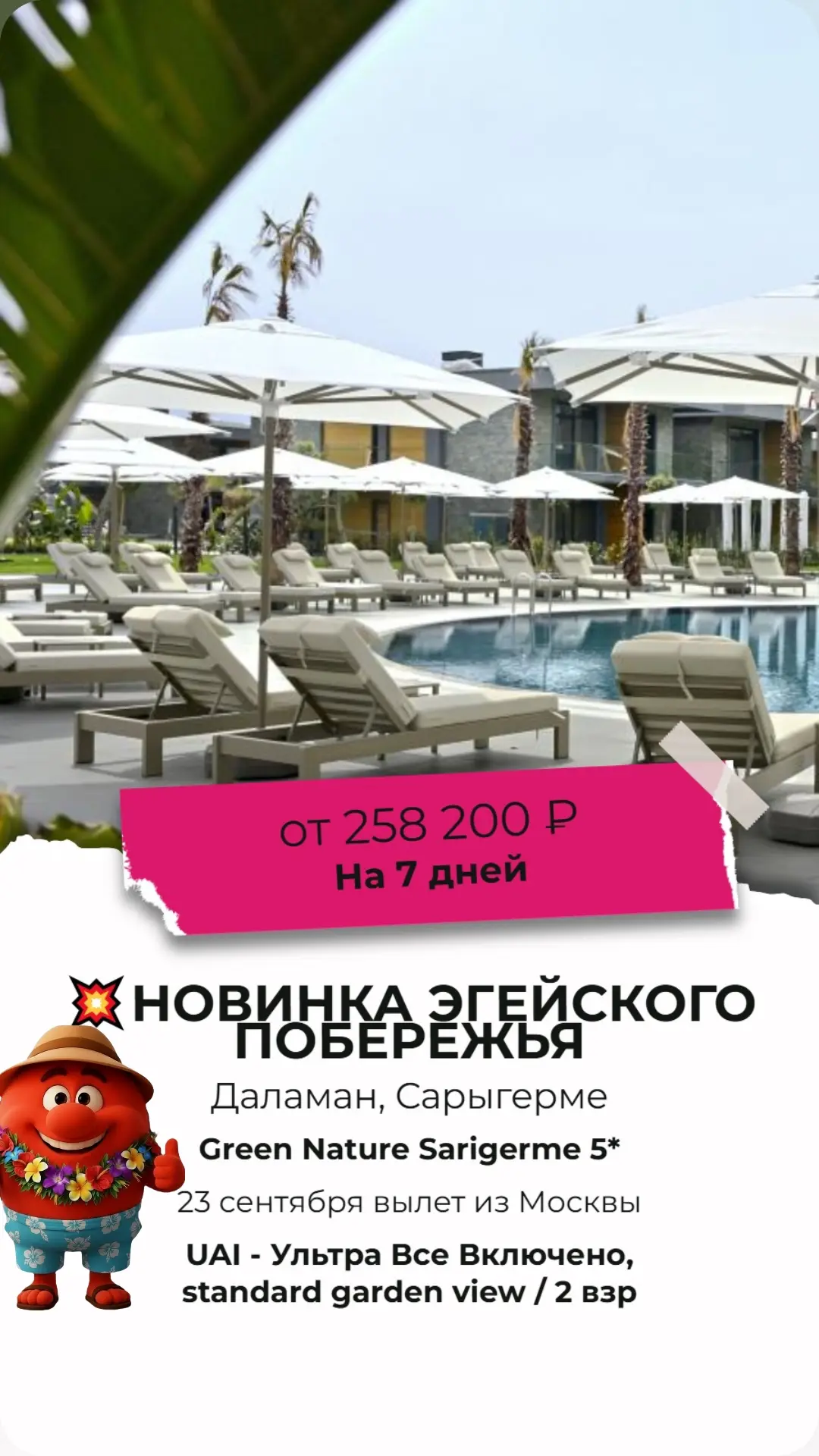 😍#ТУРЦИЯ💥🌴НОВЫЙ ОТЕЛЬ НА ЖИВОПИСНОМ ЭГЕЙСКОМ ПОБЕРЕЖЬЕ✨🌊