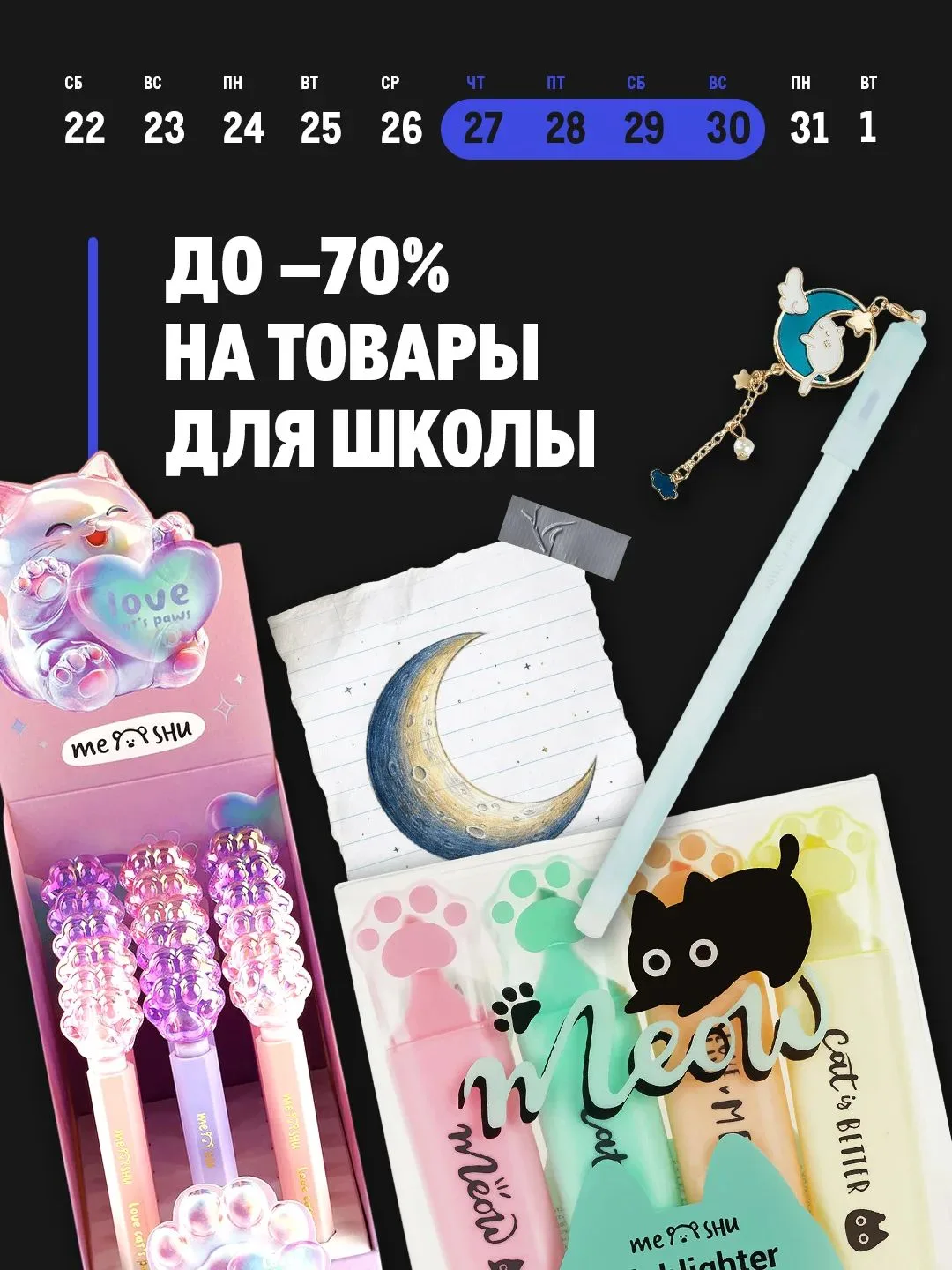 ✅Щедрый выходные в МЕТРО