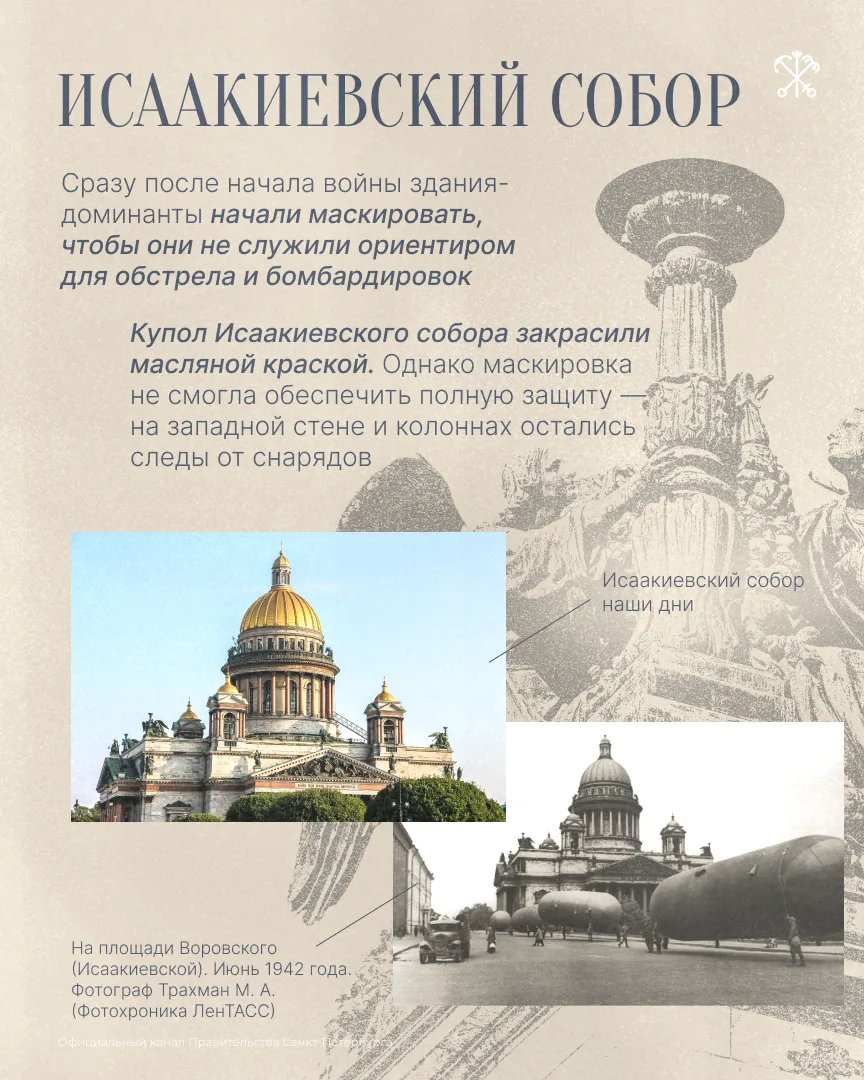 🏛 Как в блокадном Ленинграде спасали архитектуру — истории, которые сохранили облик города для будущ