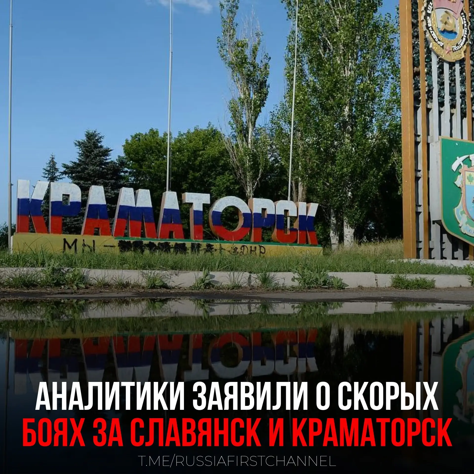 Ситуация для ВСУ ухудшается: под угрозой Славянск и Краматорск